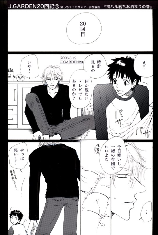 ���n���N�������܂�̊��P