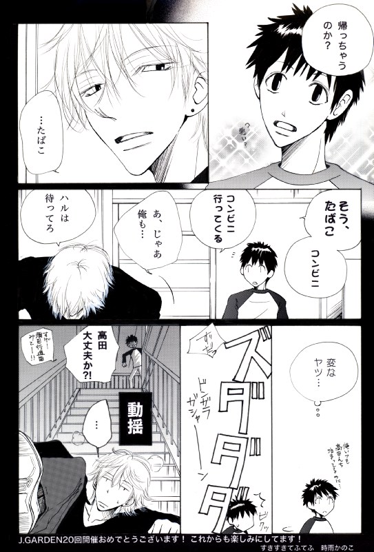 ���n���N�������܂�̊��Q