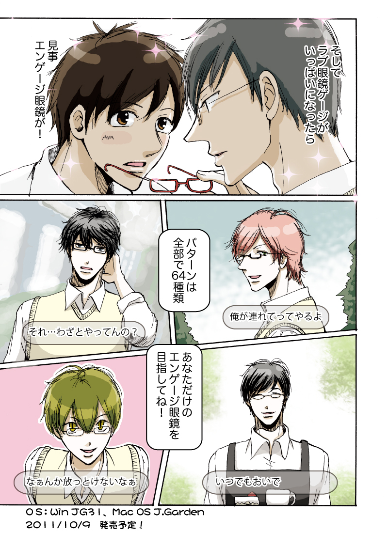 �����Q�[��&nbsp;�ዾ�ɗ����Ċዾ����