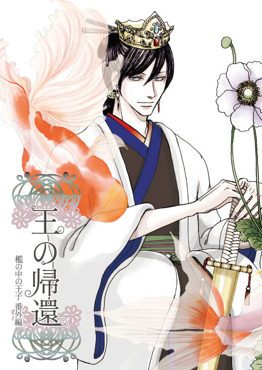 ���̋A�ҕ\��